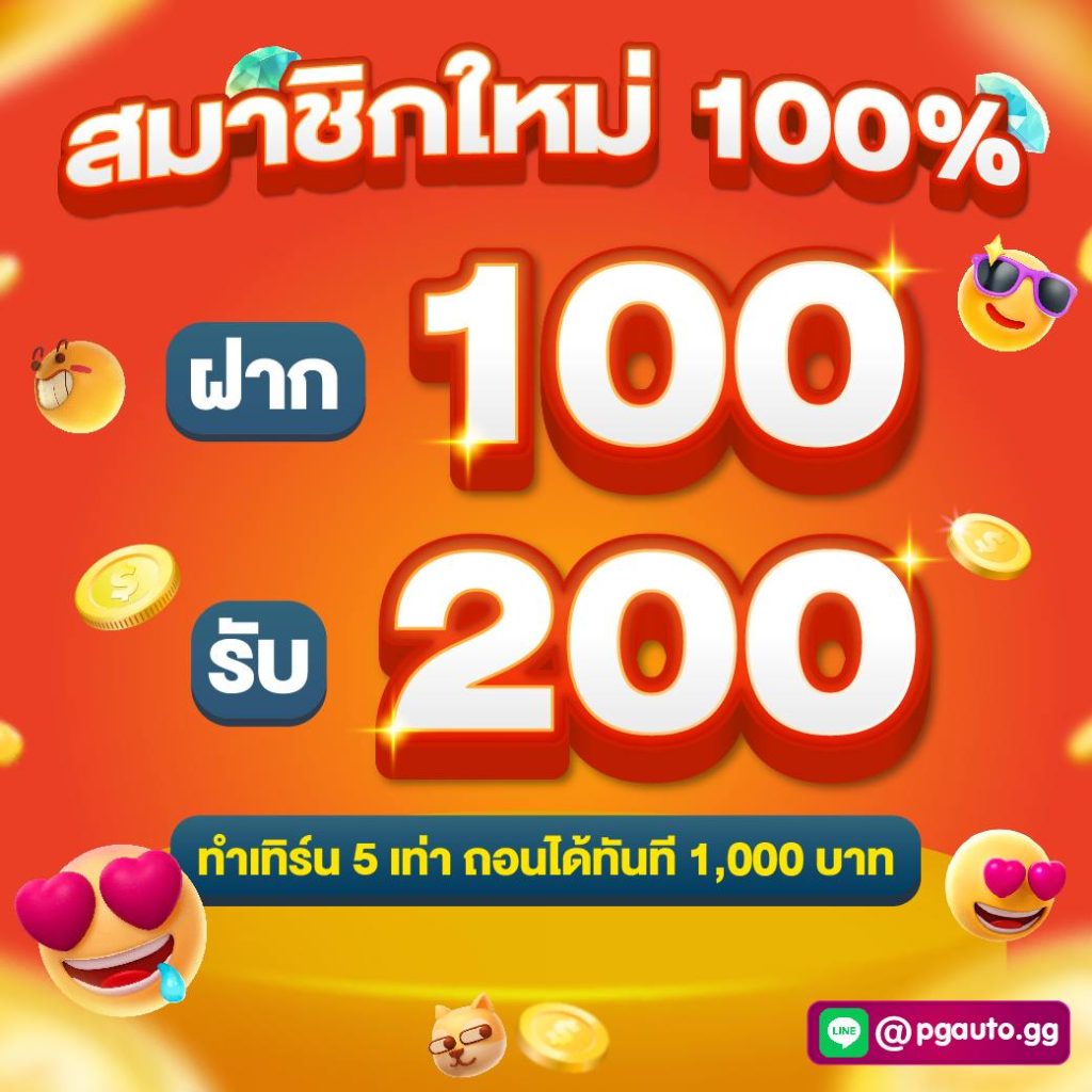 SLOT TRUE WALLET สมัครฝากถอน auto